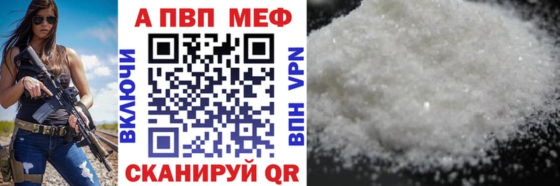 A-PVP Соль Берёзовский