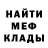 МЕТАДОН кристалл LOL Keka
