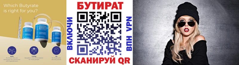 БУТИРАТ оксибутират Берёзовский