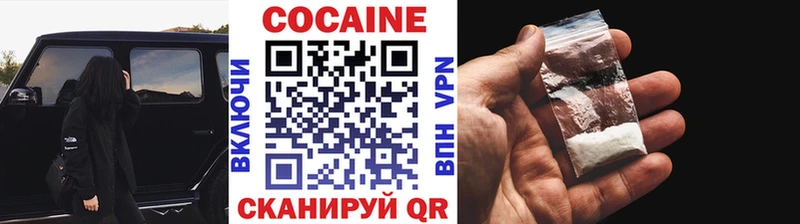 Кокаин 97% Берёзовский