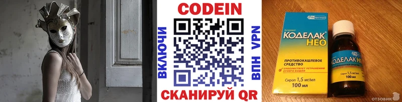 Codein Purple Drank  купить   блэк спрут ONION  Берёзовский 