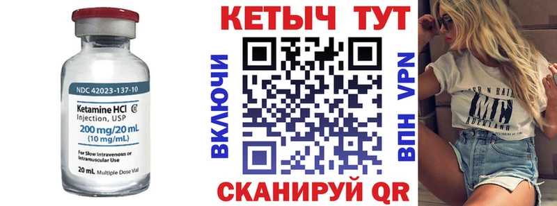Кетамин VHQ  Берёзовский 